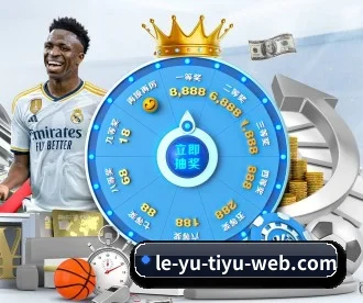 乐鱼 APP（leyu）